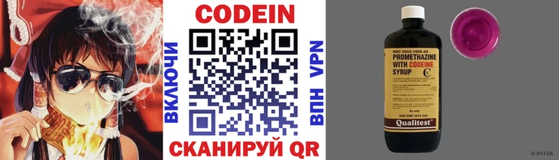 Кодеиновый сироп Lean напиток Lean (лин)  Печоры 