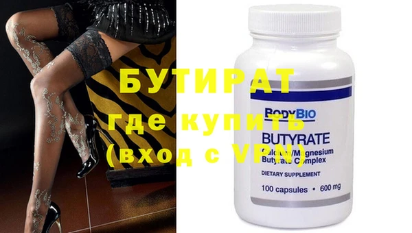 бутират Балахна
